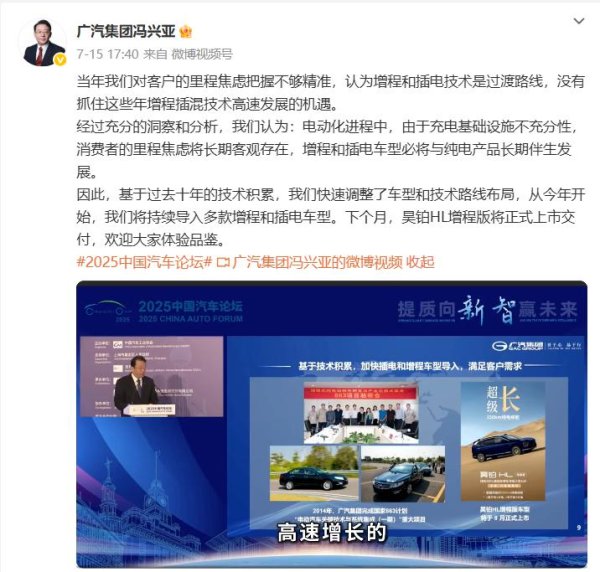 合法正规的配资平台 广汽董事长承认对客户里程焦虑把握不精准：错失增程、插电技术黄金发展期